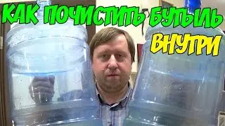 HOW TO CLEAN A BOTTLE INSIDE LIFE HACK