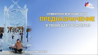 💯 ПРЕДНАЗНАЧЕНИЕ  🎁 ПОДАРОК ИЛИ 😞 НАКАЗАНИЕ?