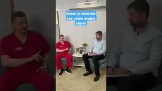 Пластический хирург, маммолог-онколог, Кобец Роман Александрович. Полное интервью смотрите в профиле