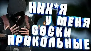 CS:GO | НИХ*Я У МЕНЯ СОСКИ ПРИКОЛЬНЫЕ 