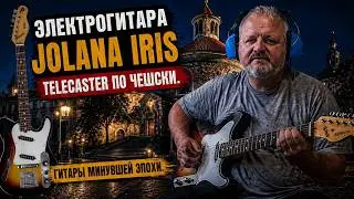 Jolana Iris (-80) / Йолана Ирис  full version