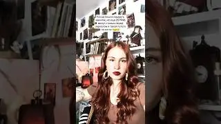 Когда пошла смывать макияж, но еще 2579 минут стоишь перед зеркалом и такая тутунана🤗🤭