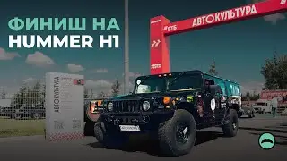Все-таки доехали до СПб на Hummer H1