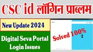 CSC id login option not show | CSC id login problem | CSC Login issues | Aj Techno