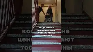 Когда твоя помощь больше не нужна
