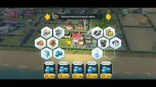 SimCity Buildit . Местный Ладдер/Рейтинг , Униврсальный Конвеер Ву за 2000 зеленых , что по Поездам.