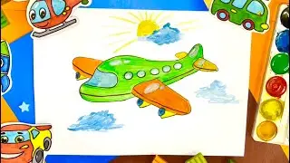 РИСУЕМ ✈️ САМОЛЁТ🌈