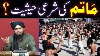 Kya Muharram Ka Matam Jaiz hai 😱??? Reply By Engineer Muhammed Ali Mirza || With Full Proof 😱