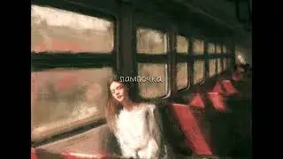 асия - лампочка (slowed + reverb)