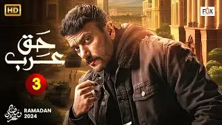 حصريا مسلسل 