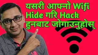 आफ्नो Wifi लाई Hide गरी hack हुनबाट बचाउनुहोस् || How to hide wifi||TechandTutorial|| Technical View