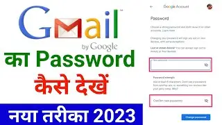 Gmail ID Ka Password Kaise Forget Kare | Email ld Ka Password Bhul Gaye to Kaise Pata Kare