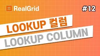 Lookup 컬럼