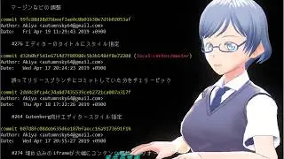 Gitコマンドで更新履歴と、現在の差分を確認