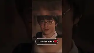 Гарри Поттер Переозвучка 