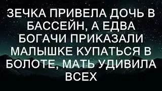 Заключенная привела дочь в бассейн, и как только богачи приказали малышке купаться в болоте, мать