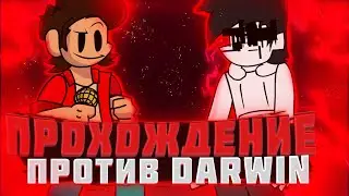 Дарвин? Куда тебя занесло?! // Friday Night Funkin' | V.S. Darvin_Lord
