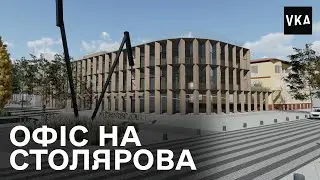 Проект офісної будівлі на розі вулиць Ярослава Мудрого та Столярова у місті Дніпро