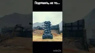 Подпишись, или она придёт за тобой! Tanks blitz.