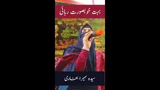Rubai | Deedar Nabi da