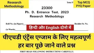 PhD Entrance PYQ Paper 2023 | हिन्दी और English में| Research Methodology MCQ for PhD Entrance Exam