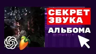 пресет greyrock с нового альбома за 3 минуты без воды