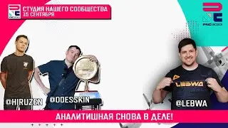 [RU] PUBG Nations Cup 2023 | День 1 | комментируем с 