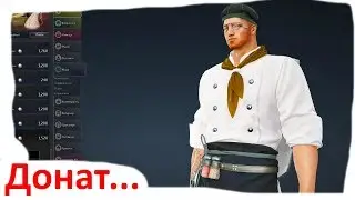 Black Desert Манекены/ Донат 25.11.2018