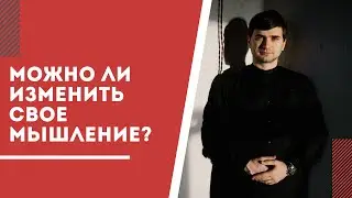 Зачем менять свое 