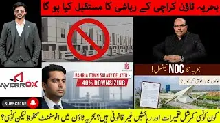 BAD NEWS! ALL BAHRIA TOWN NOC's WILL CANCEL | KARACHI | ISLAMABAD | LAHORE
