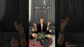 А какое твое любимое слово на Духовном?🙏🏼 #духовность #осознанность #трансформация