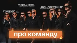 Выпуск 3: Компания глазами команды. Glebova Global