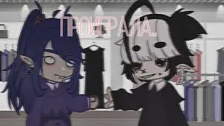 |😅|камень, ножницы, бумага||что то типо тренда|👀|Gacha Club||by: Tomika UwU🤟🏻