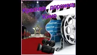 24.06.18 VLOG: "ТЦ Июнь". Красная дорожка. Магазины. Развлечения. Кино"