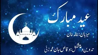Eid Mubarak : By Khalid Khan