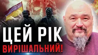 ЩО ОЧІКУЄ ЛЮДСТВО У 2024 РОЦІ? ЧИ ВДАСТЬСЯ ЗБЕРЕГТИ УКРАЇНСЬКУ НАЦІЮ? Овен Стефан