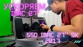 Апгрейд iMac 27