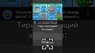 Бригада: я являюсь создатем этого малоизвестного мема #мем #internetculture #memes #геометридеш
