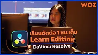 เรียนการตัดต่อใน DaVinci Resolve - ภาพบรรยากาศงาน TECNAxCLASSROOM