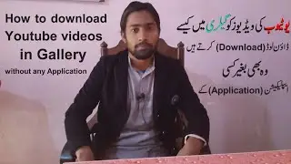 How To Download YouTube Videos in Gallery 2023|how to Download youtube video in gallery without app