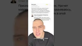 Читаю отзывы о репетиторах
