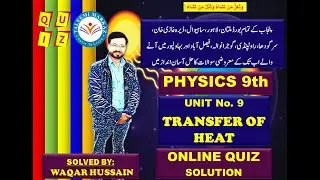 Physics 9th PTB Chapter 9 Transfer of Heat MCQs by Taleemi Markaz