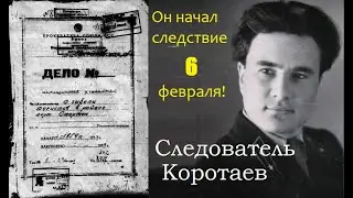 Перевал Дятлова. Тайна даты «6 февраля» разгадана!