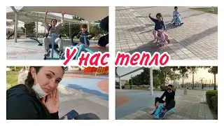 У всех зима у нас весна 😁 Гкляем в парке.