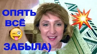 Забытое Забыла 🤪 Лук чеснок 😱 Еда по Интернету 😋 Реальная