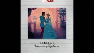 So This Is Love - Saw Yadanar Pyae Aye