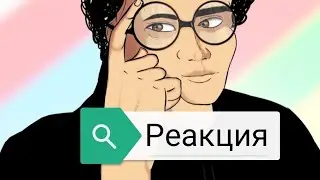 Bovn SFM Реакция (давайте поздравим парня с др🥳🥳🥳)