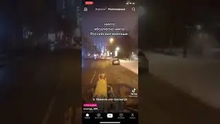 российские войска в Киеве