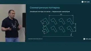 С3D Solver: принципы параметрического черчения 2D-паттернов и улучшения для 3D-моделирования сборок