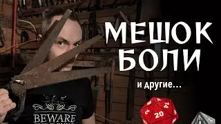 Инструменты улучшения игры в ДнД, ВтМ, и что угодно еще